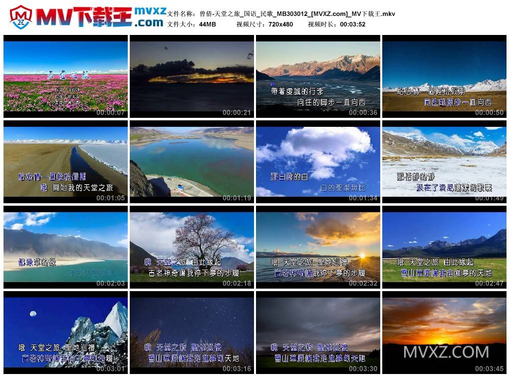 曾倩-天堂之旅_国语_民歌_MB303012